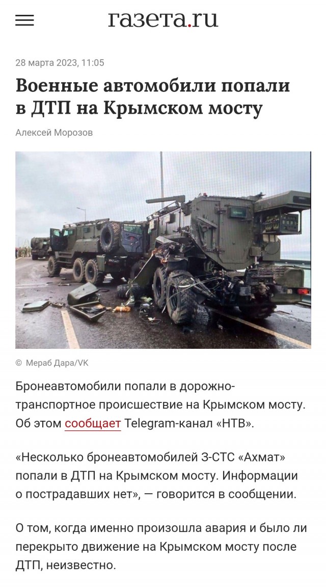 Путин прокомментировал взрыв на Крымском мосту: