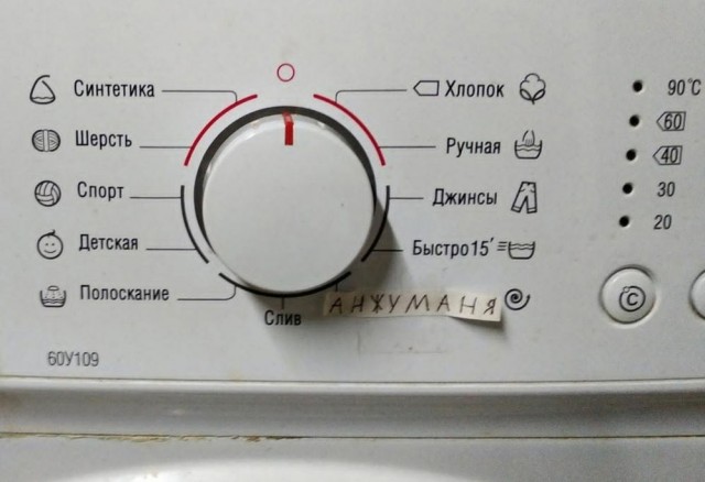 Нуштош 29.09.2023