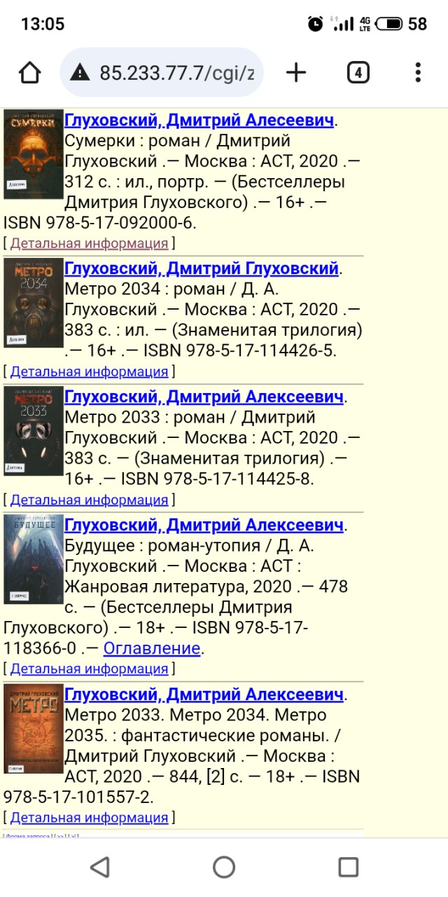 Невероятные приключения