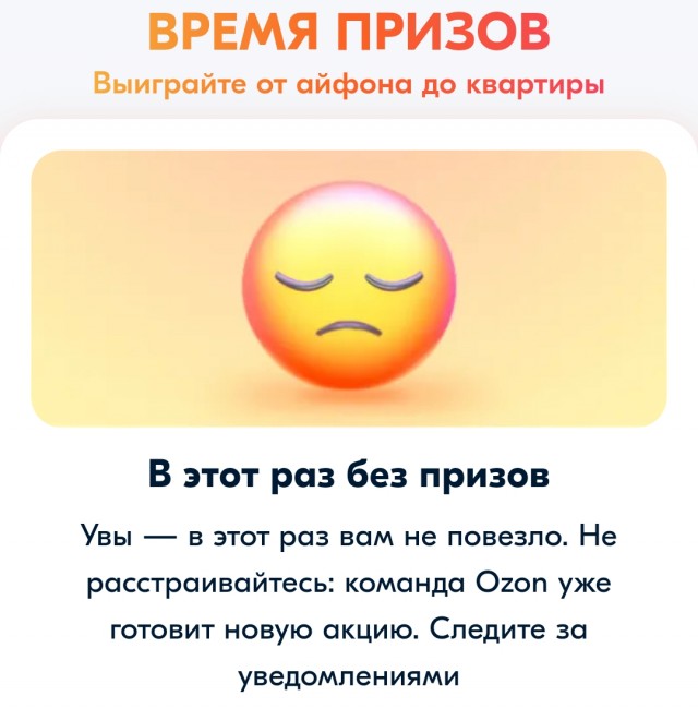 Ozoн, призы