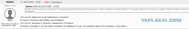 Back in USSR (22.07)