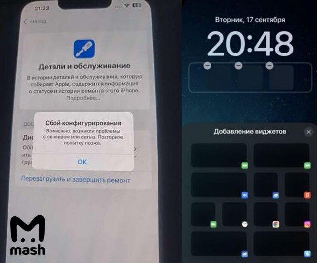 Массовые сбои в работе iPhone после обновления iOS.