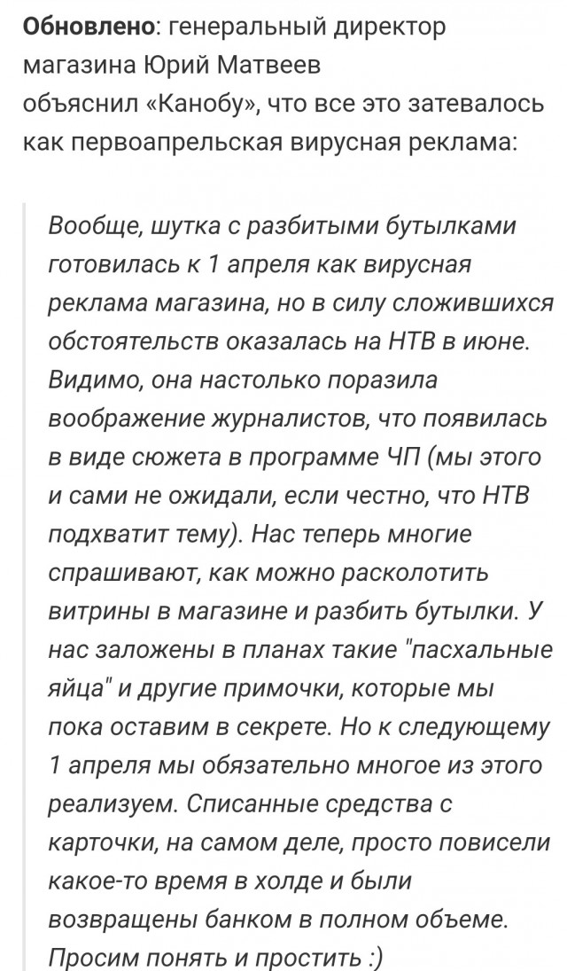 Развели так развели