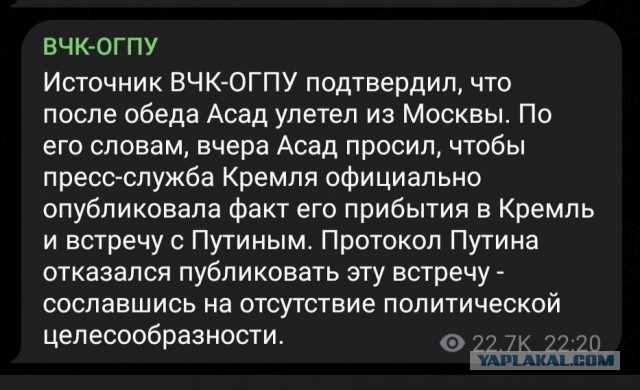 Вот походу и финал по Сирии…