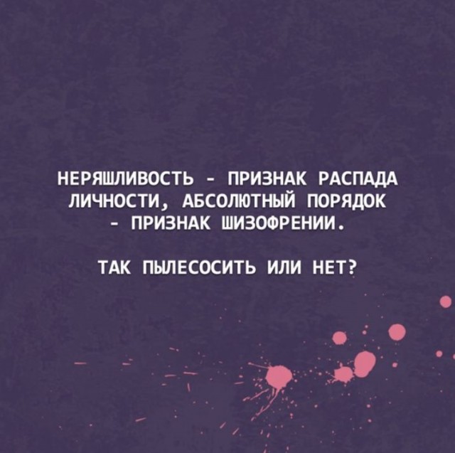 Бесполезная домашняя работа.