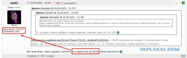 Ищу МУЖА!