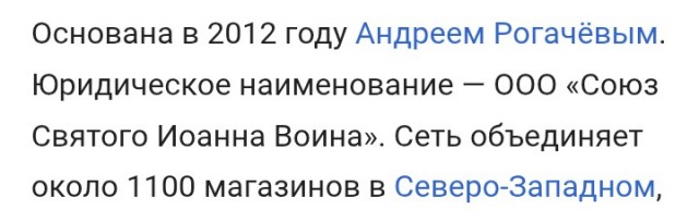 Аль-Рогач