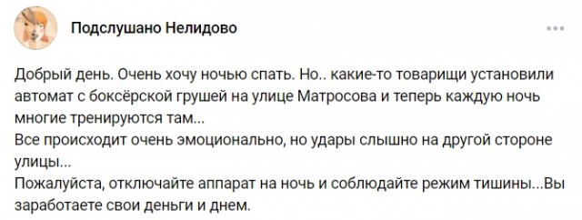 В Тверской области мужчина отправил в нокаут женщину