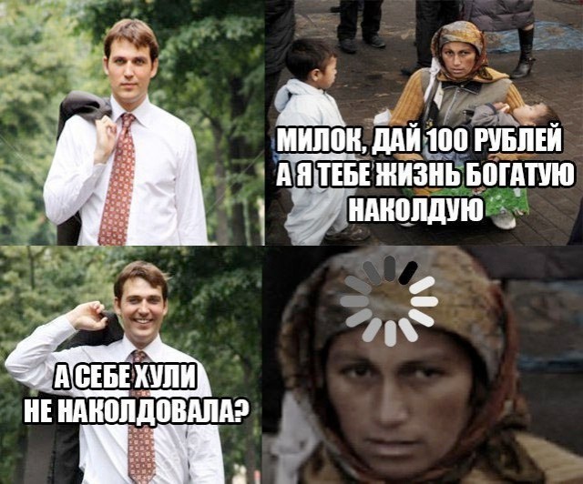Богатая жизнь