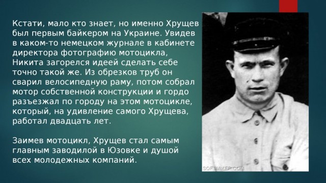 Что бы было, если бы Хрущёв отказался подписывать заявление об уходе по состоянию здоровья?