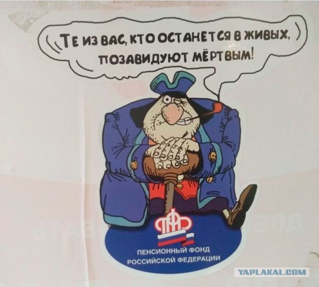 В гробу карманов нет