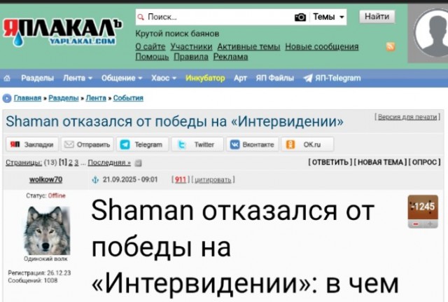 Случай в Калифорнии