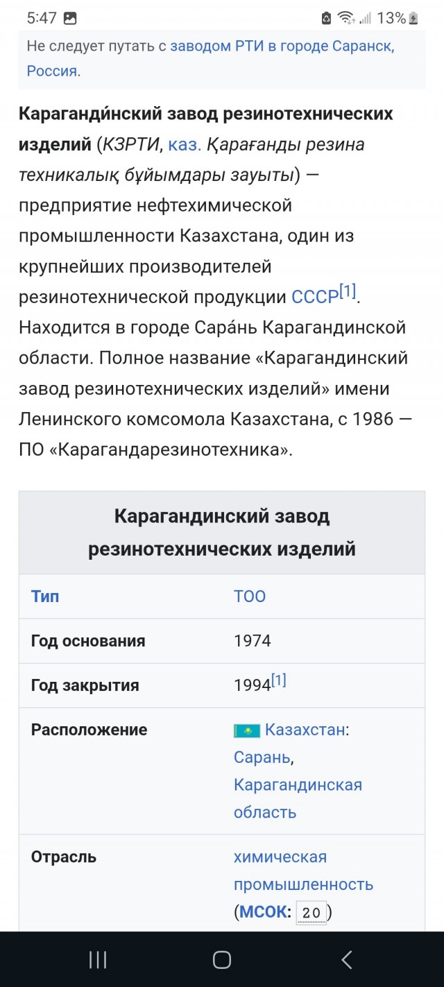 Сколько денег было у Брежнева