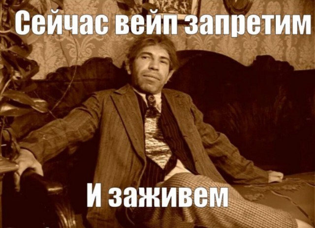 Путин поддержал полный запрет на продажу вейпов в России
