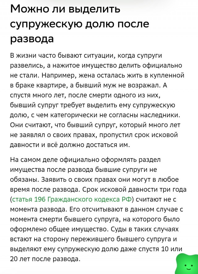 Бывшая