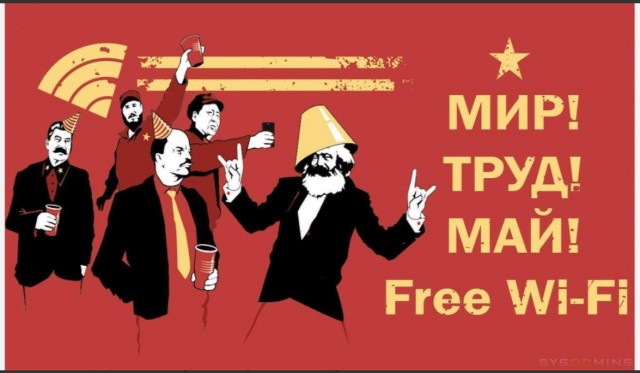 Первомай