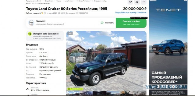 "Чем авто старше, тем дороже": В Ачинске продается Toyota Land Cruiser 80 1995 г.в. "всего" за 9,85 млн рублей