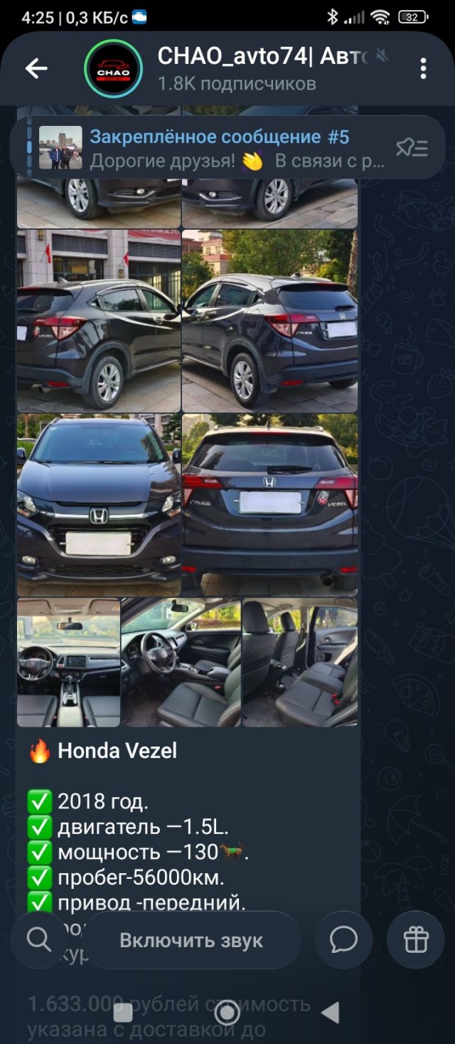Honda vezel в китае