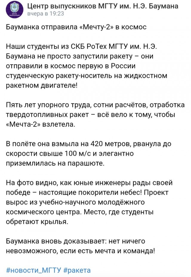 Космос на высоте 420 метров