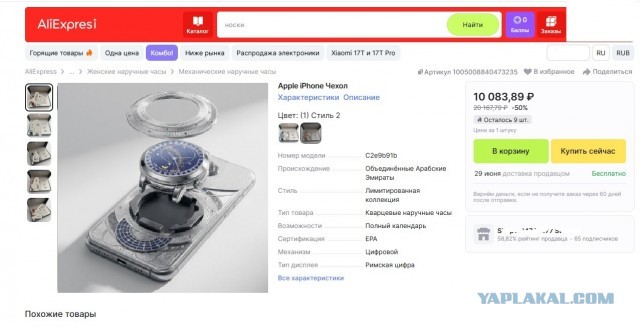 Caviar объединяет iPhone 17 Pro Max с часами Patek Philippe, IWC, Rolex и Jacob & Co в новой серии «Повелитель Времени»