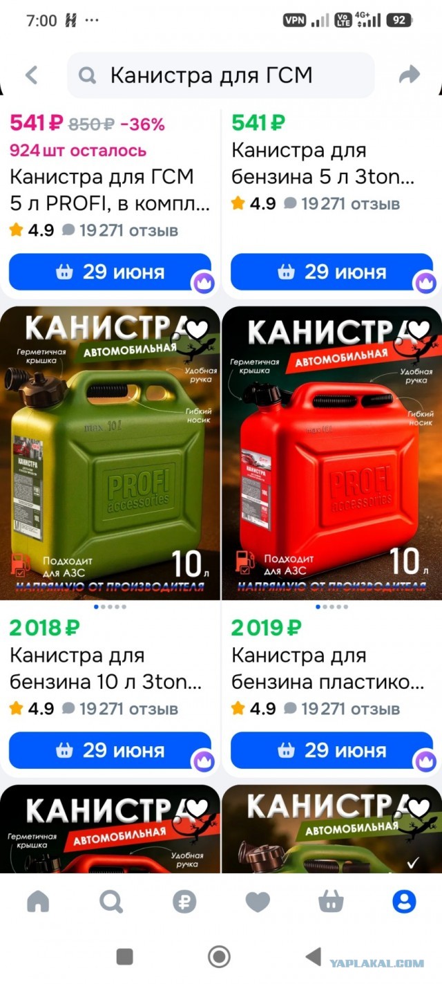 А чота мне кажется, что тема с бензином умышленно "разгоняется"