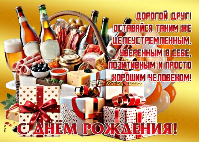 Юбилей