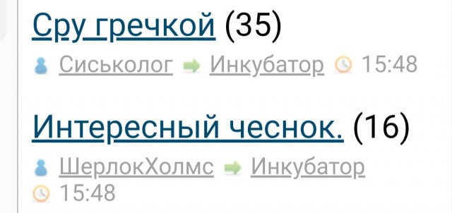 Сру гречкой