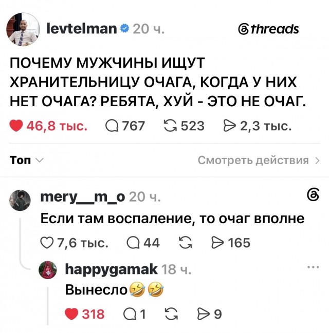 Очаги