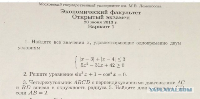 ЕГЭ и олимпиады нужно усложнять, чтобы решить проблему огромного числа стобалльников в стране и нехватки мест в вузах