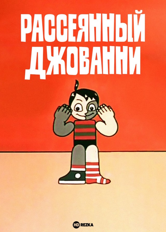 Что вы знаете о рассеянности?