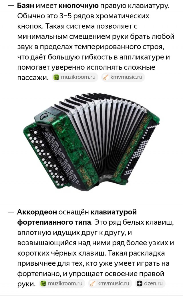 Катюша