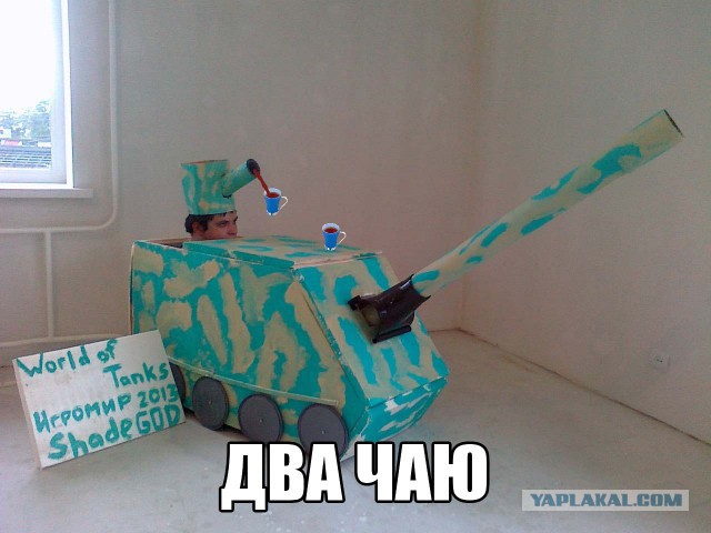Ну ведь взрослые мужики вроде!