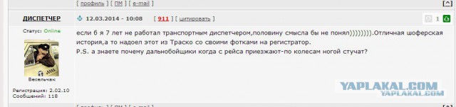 История одного рейса 6
