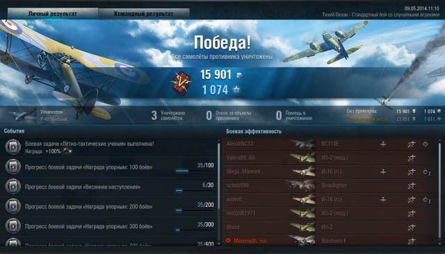Wargaming 11