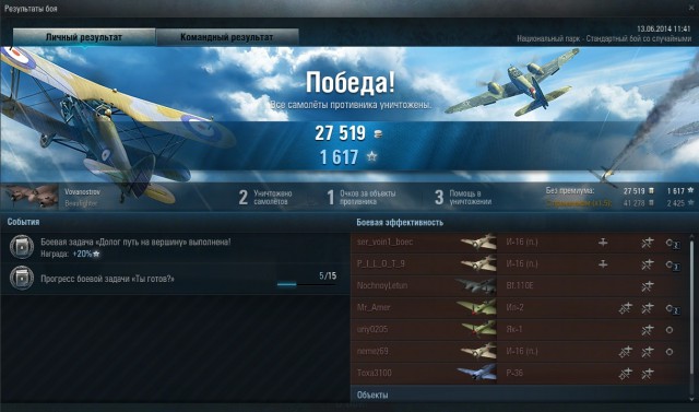 Wargaming 12, WoT сотоварищи