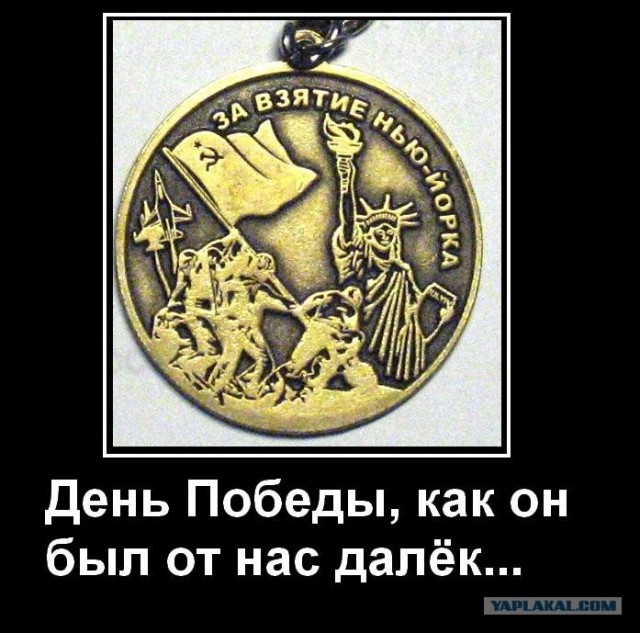 Россия в демотиваторах глазами иностранцев