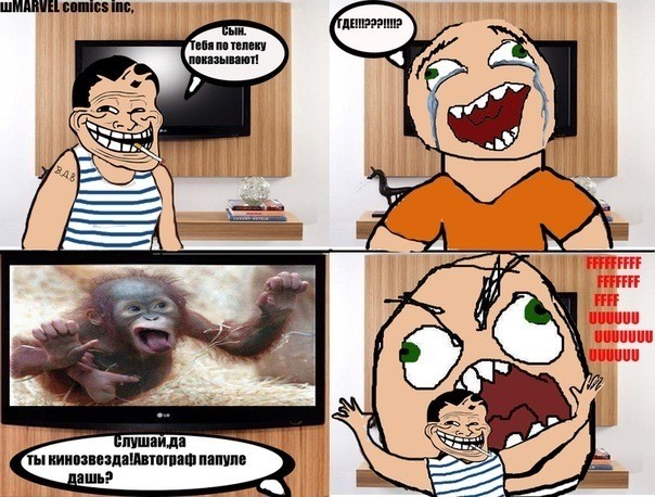 Опять эти рожи