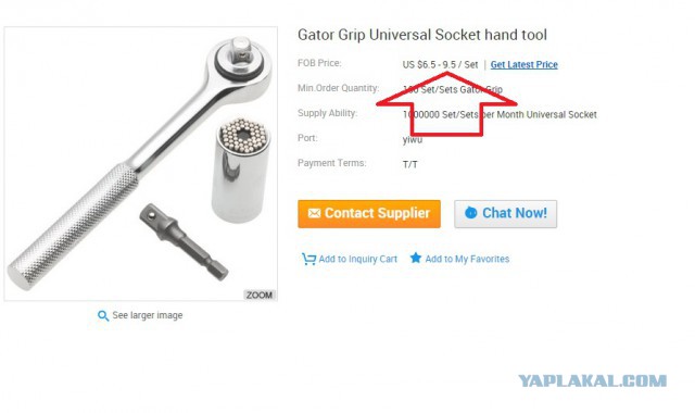 Универсаловерт