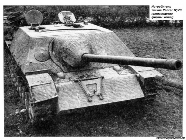 Истребитель танков Jagdpanzer IV