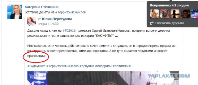 Айфон Мамаевой: продолжение