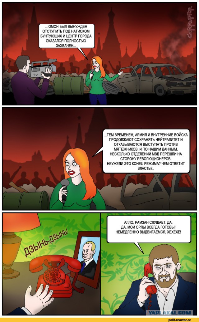 Помни врага настоящего...