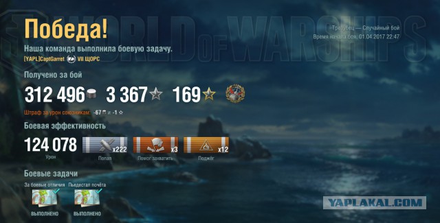 World of Warships - 2