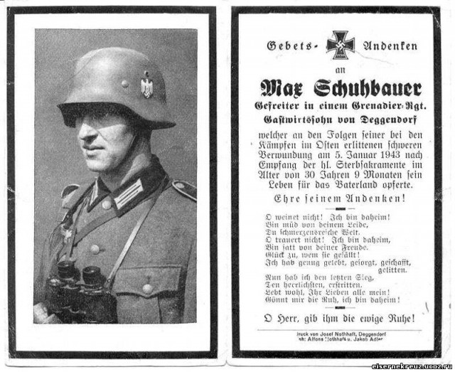 Берлинская операция. Апрель - май 1945 года.