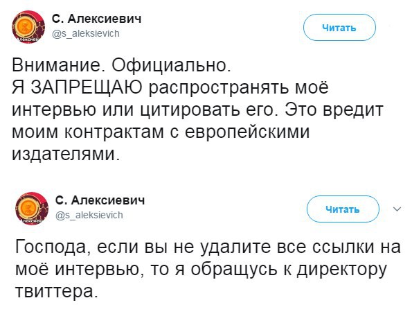 Кто у нас директор Твиттера?