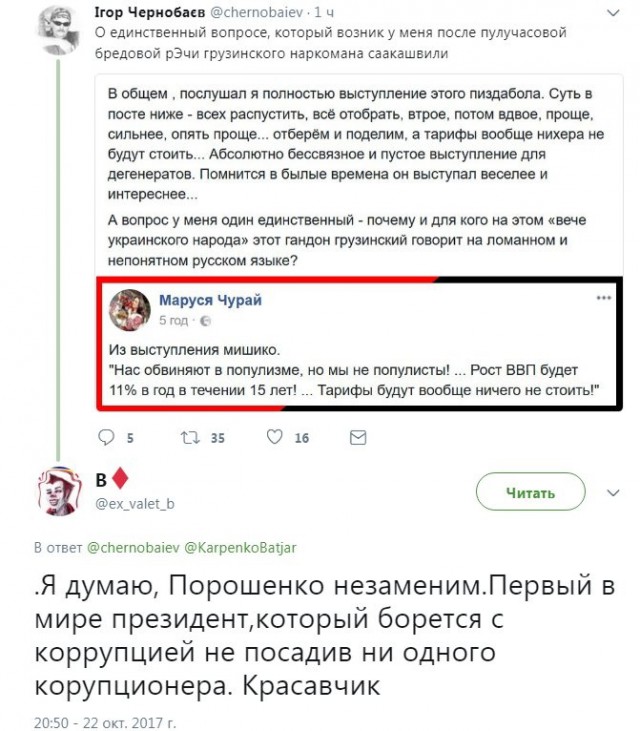 Шо Опять? Прямые трансляции майдана в Киеве