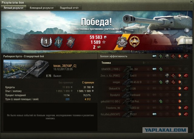 Wargaming 50! Пыщ пыщ, пробил! Урааа!