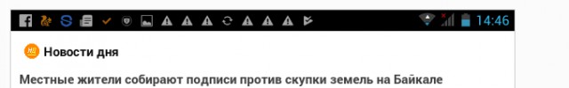 Прихватизация Байкала китайцами