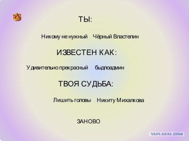 Генератор личности