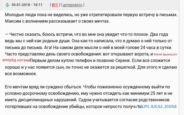 «Люблю его». Итальянка хочет переехать в Россию и выйти замуж за зэка, осужденного пожизненно за убийство 6 человек