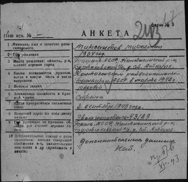 Бессмертный Полк ЯПа